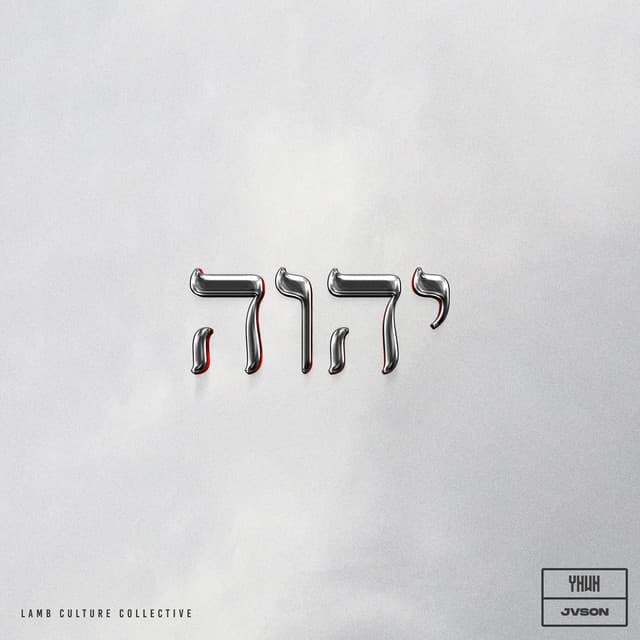 YHWH